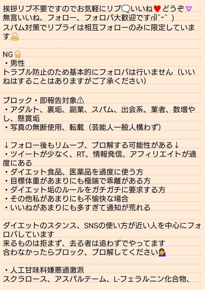 nijiamediet's tweet photo. 年度変わったし採寸したのでプロフ更新しました！
目標は変わってません！
年齢、目標、SNSの使い方が近い人を中心にフォロー、フォロバしてます🙋
厄介な性格なのは自覚してるのでプロフ見て大丈夫そうだったらよろしくお願いします🙏🏻
2日以上片道の場合は解除します👋
#ダイエッタープロフ https://t.co/rR11kak6ug