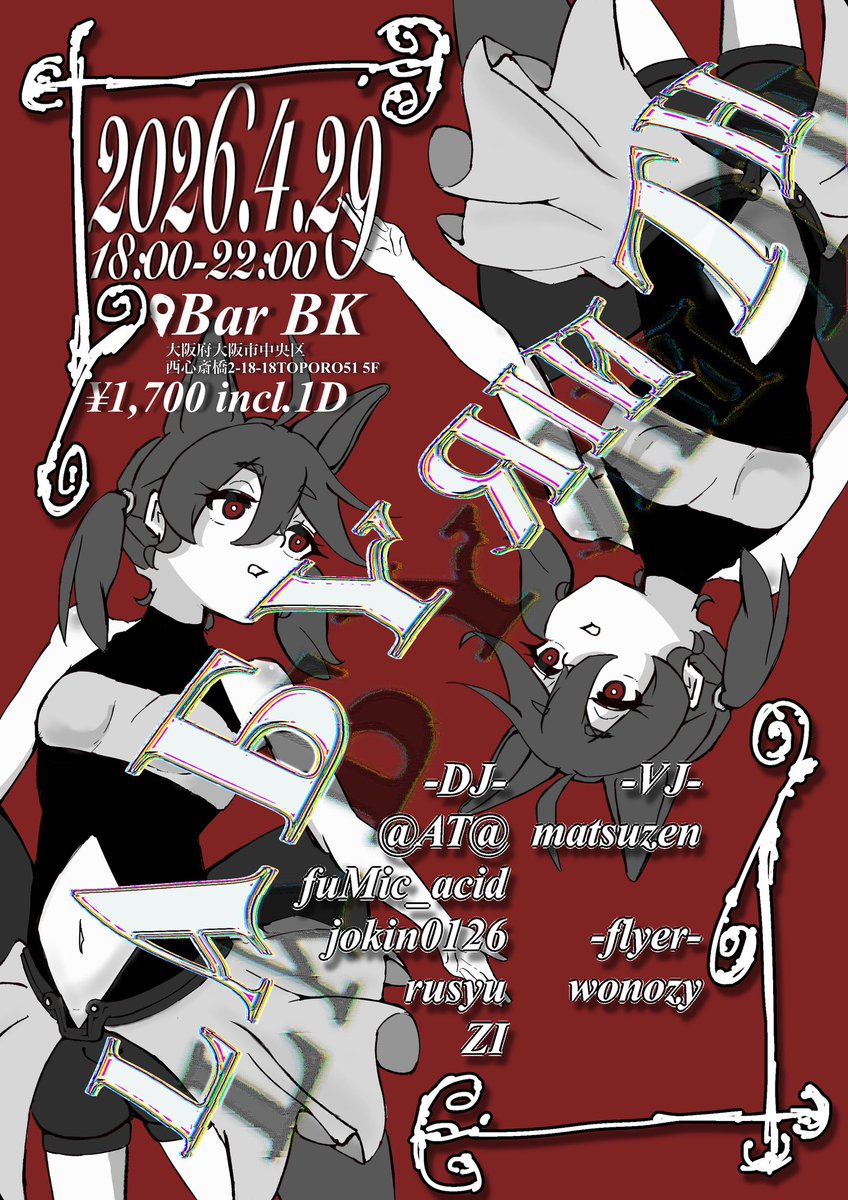 FumicAcid's tweet photo. 【Announcement】
🐈‍⬛ Labyrinth Vol.6 🐈‍⬛

Date. 2026.04.29 (Wed.) ※昭和の日
Time. 18:00 ~ 22:00
Door. ¥1,700 (incl.1D)

📍Bar BK @AmusementBK 

🏷️#Labyrinth_V6 https://t.co/EOZVKLrmuF