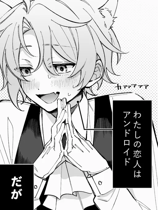 思ってたのと違う (1/2)
#漫画が読めるハッシュタグ 