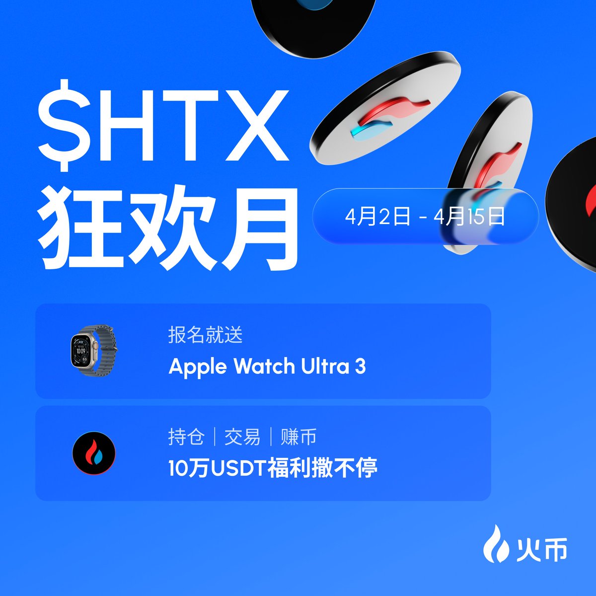 火币HTX tweet media