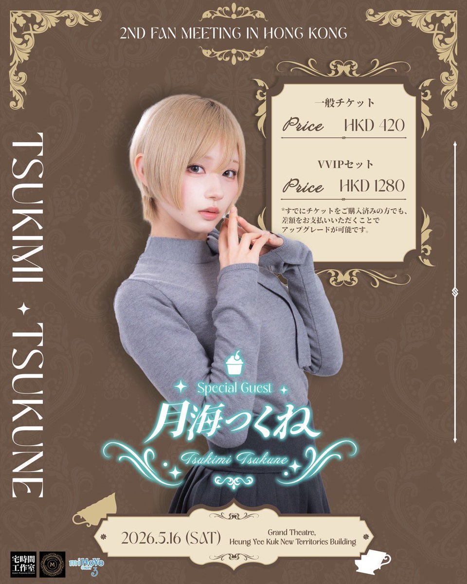 月海つくね tweet media