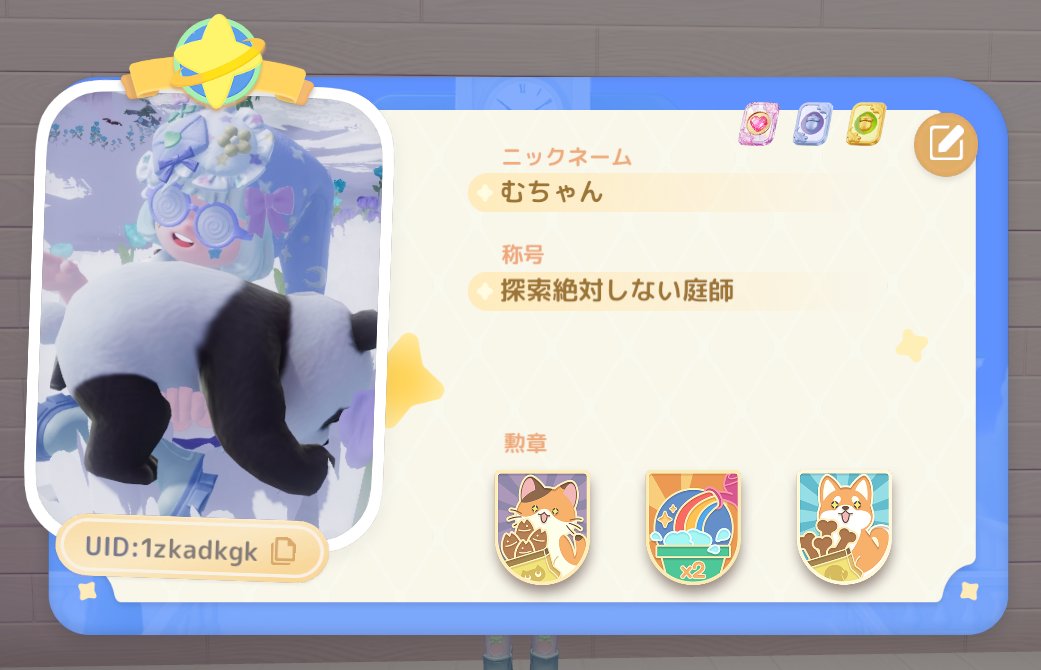 むちゃん tweet media