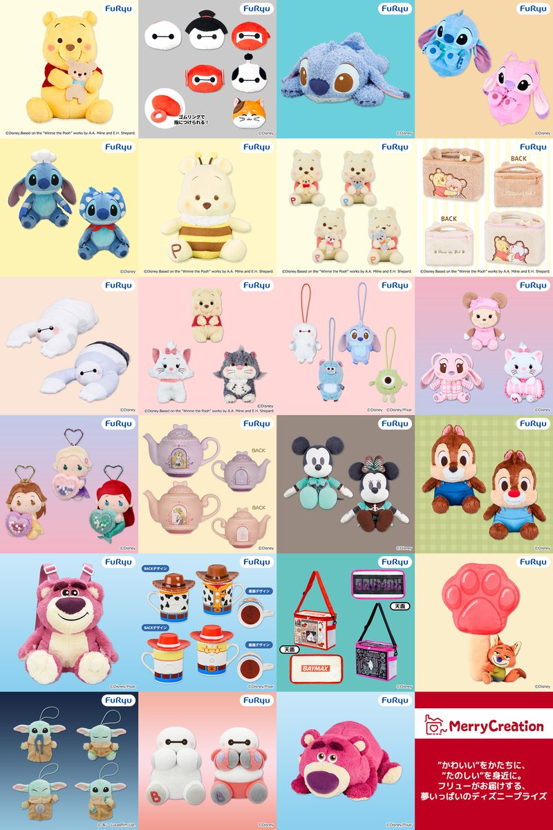 ディズニー 4月プライズ商品