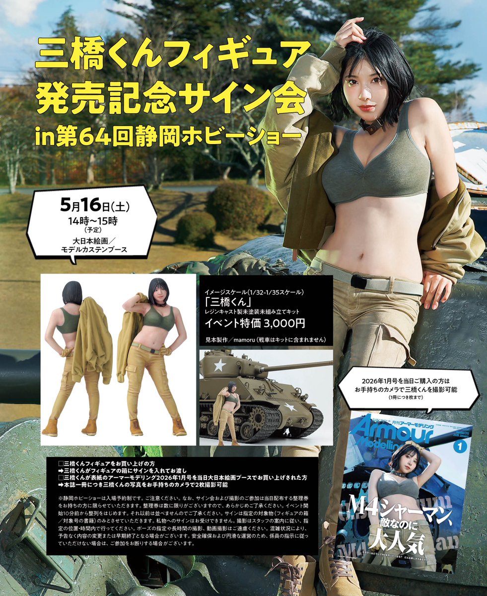 佐藤ミナミ🍺 tweet media