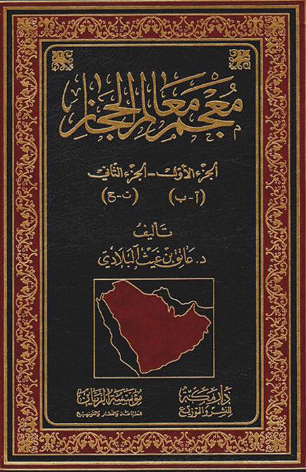 البلادي. tweet media