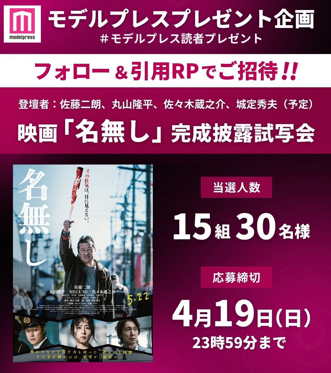 モデルプレス tweet media