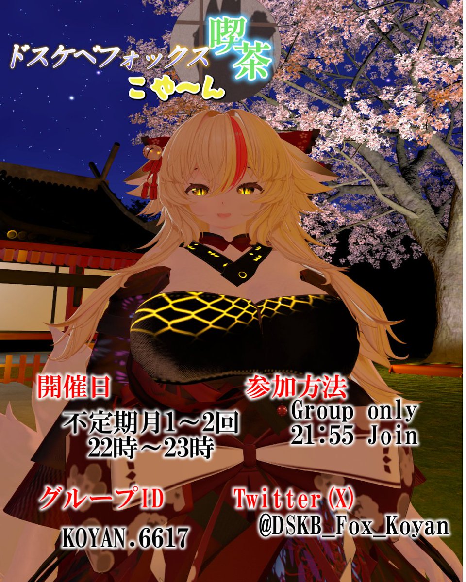 ドスケベフォックス喫茶こや～ん tweet media