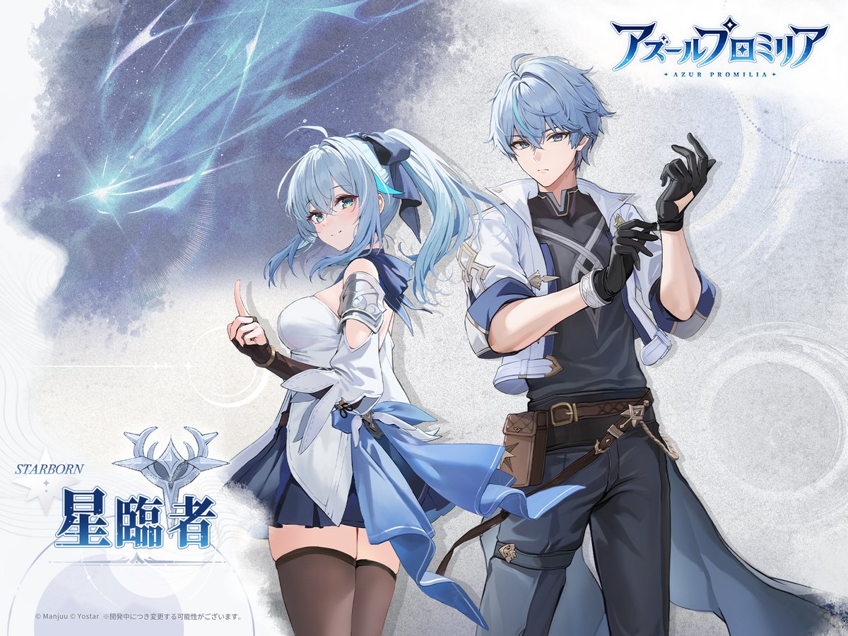 アズールプロミリア公式 tweet media