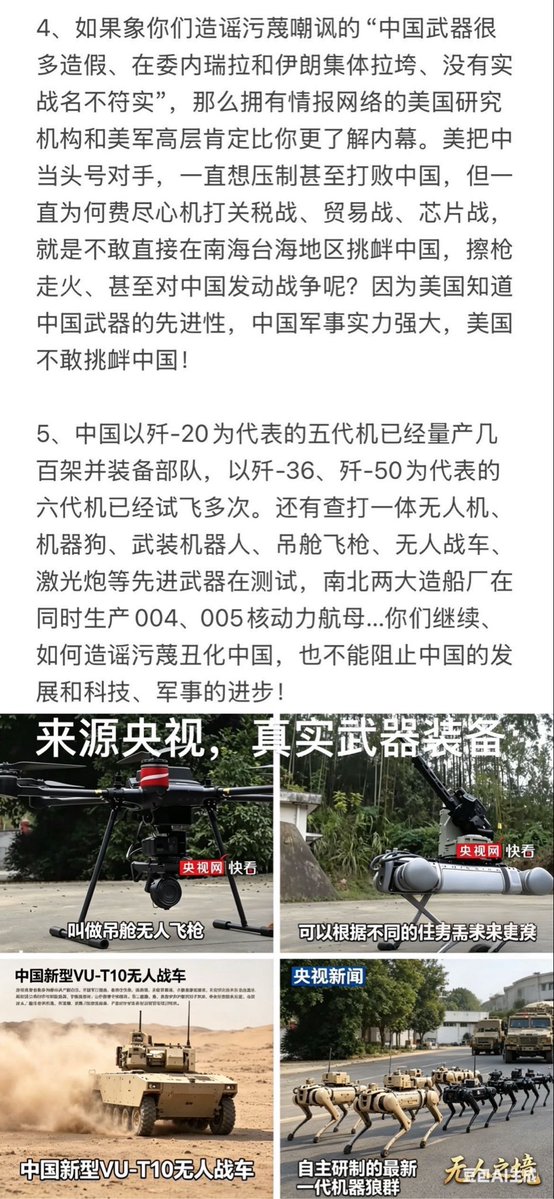 tang lin（关注我 破谣言） tweet media