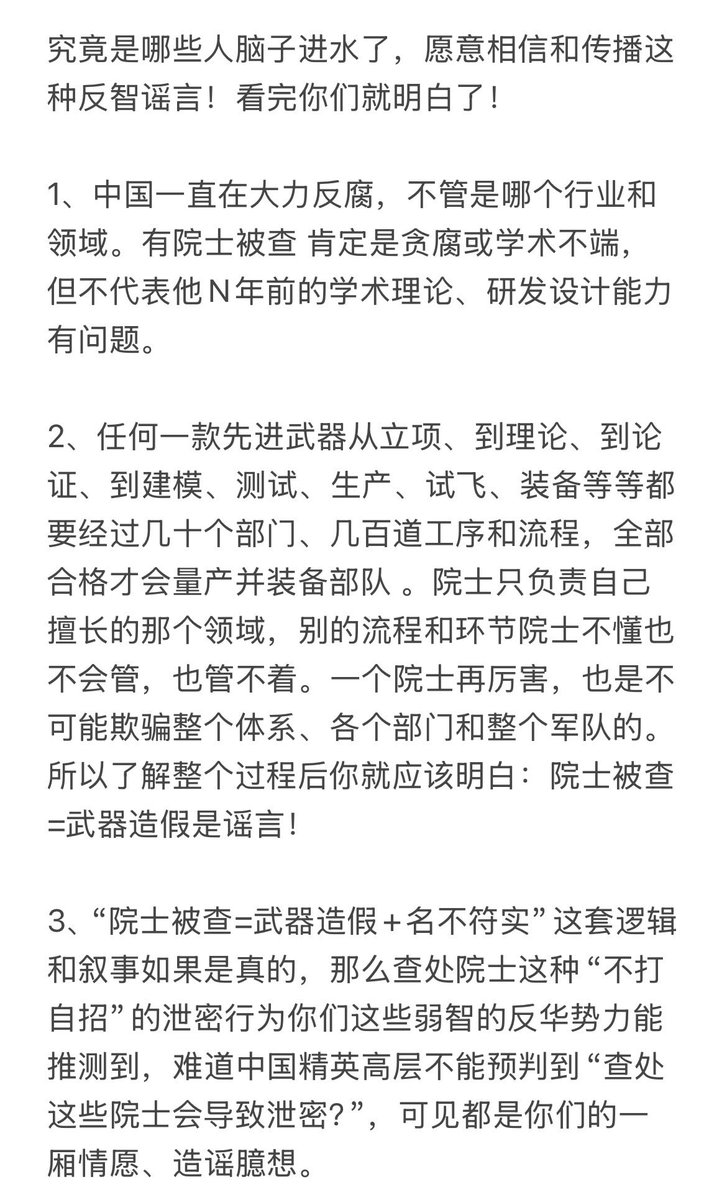 tang lin（关注我 破谣言） tweet media