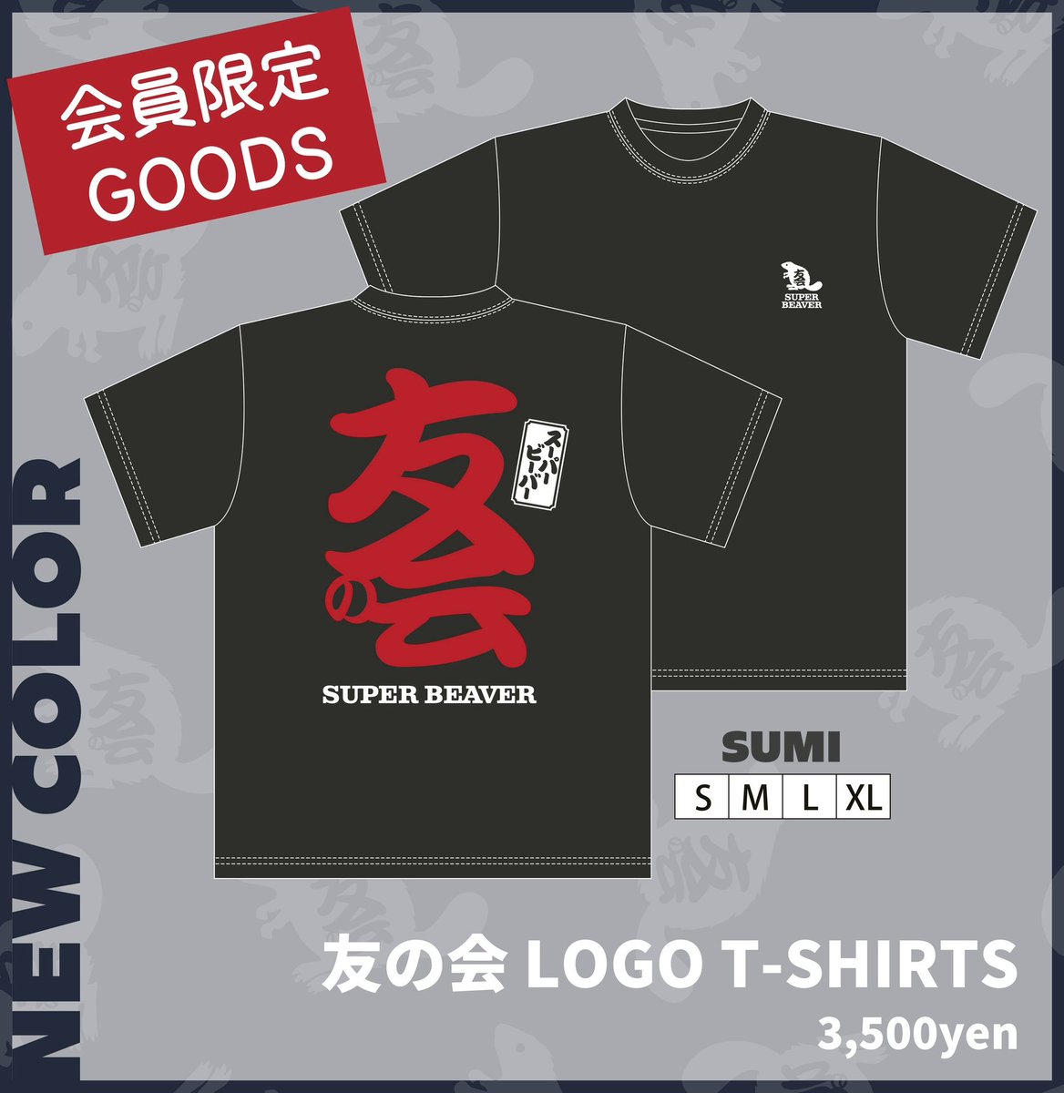 情報解禁！】 4月17日(金) 📍Zepp Shinjuku(TOKYO) 「#SUPERBEAVER