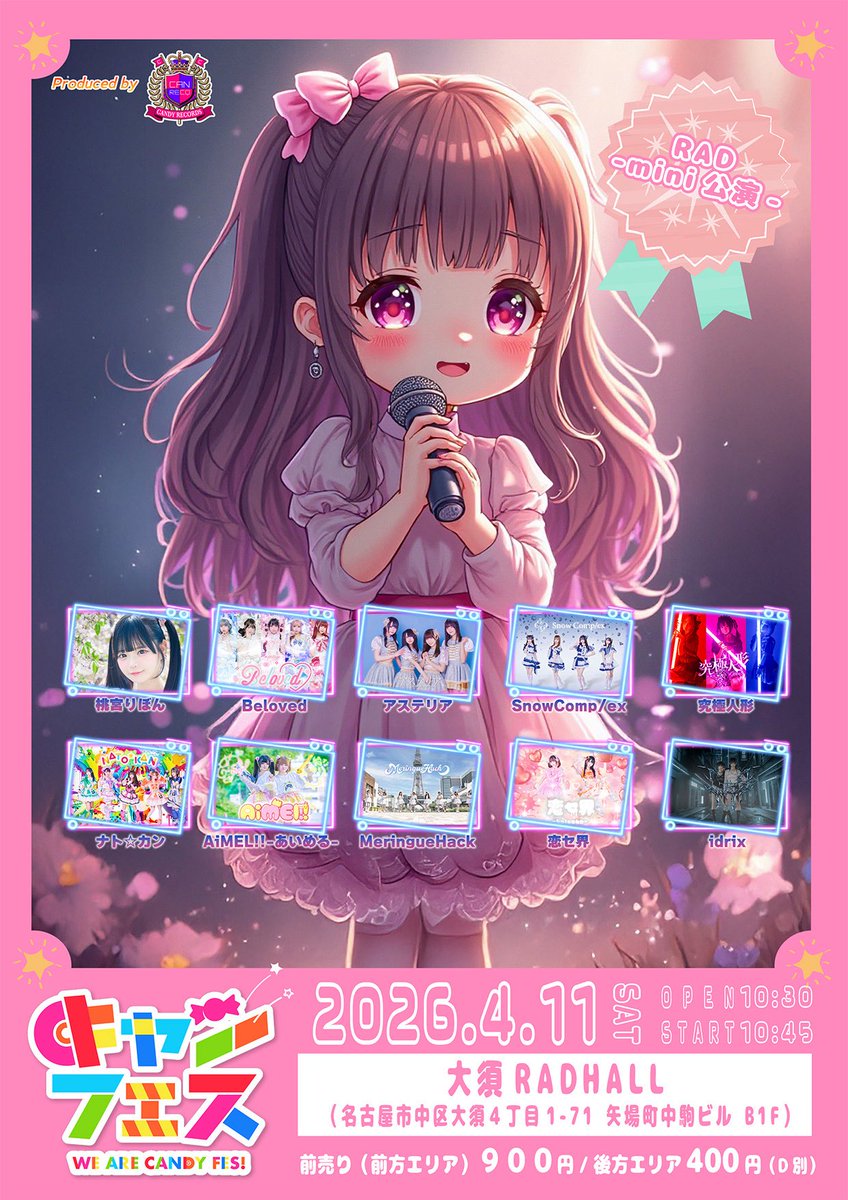 MeringueHack (メレンゲハック) tweet media