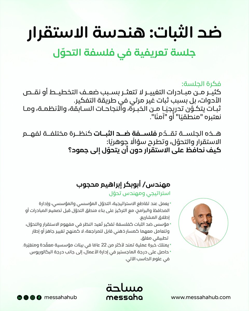 Messaha | مساحة tweet media