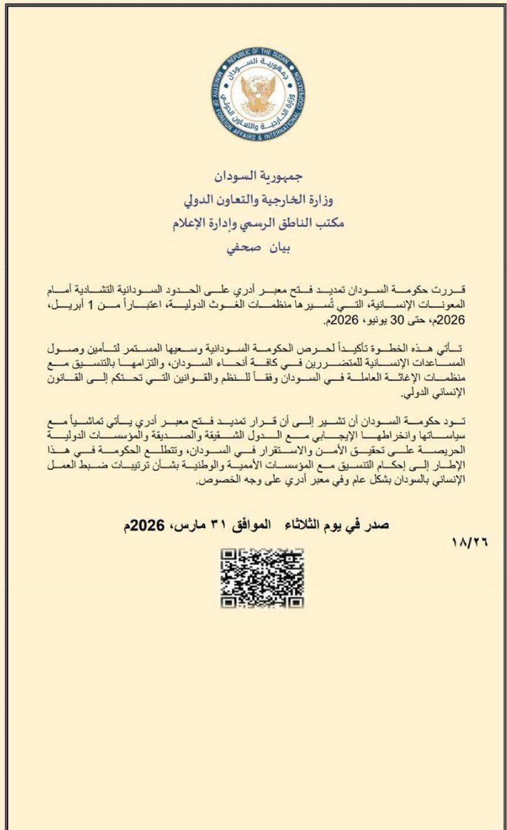 🇸🇩📢 #Sudan Dışişleri Bakanlığı, uluslararası yardım kuruluşlarının Adré sınır kapısından geçiş sürelerini 1 Nisan – 30 Haziran 2026 tarihleri arasında uzattığını duyurdu. 

—Merhaba Afrika