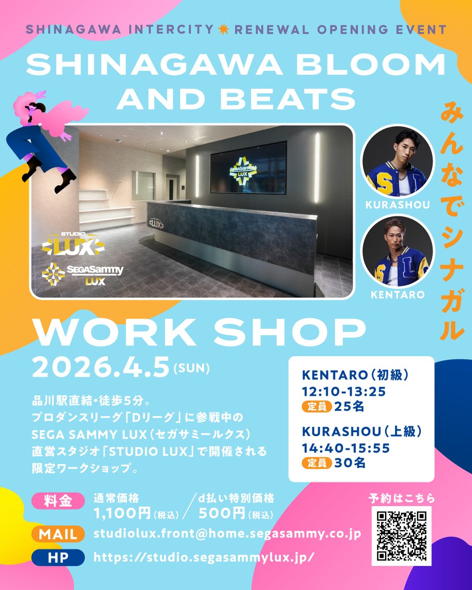 品川インターシティ ショップ&レストラン tweet media