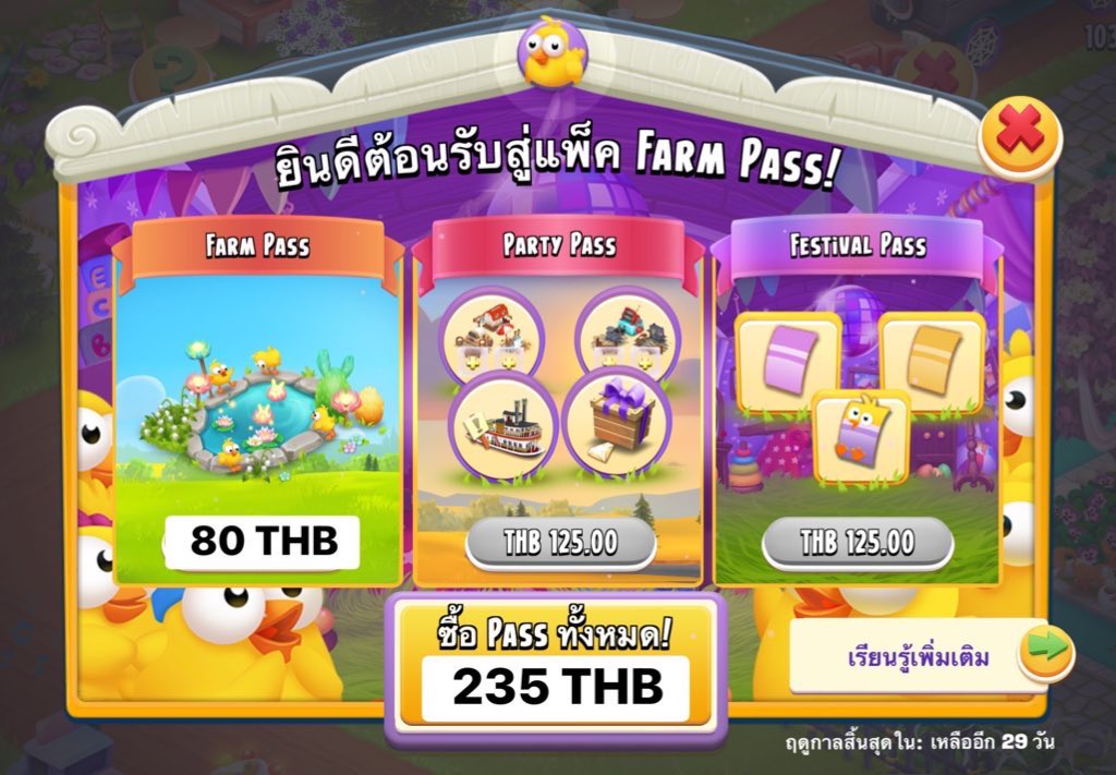 bearb รับเติมฟาร์มพาส tweet media