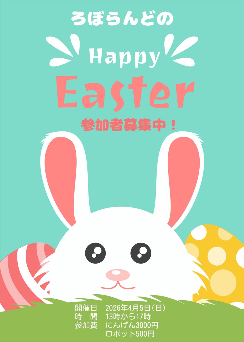 ろぼらんど予約【公式】 tweet media