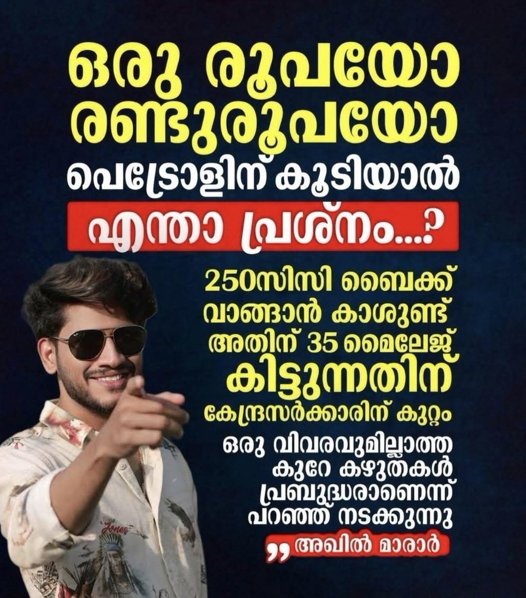 SiniiMayo's tweet photo. മാരാർജി ബീജേപ്പിക്ക് ഒരു അസത്താണ് https://t.co/6tBLbAYKXq