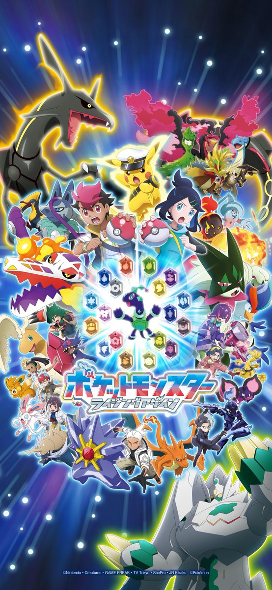 今日の放送はお休みですが…
金曜日はアニポケの日♪

ということで、
ライジングアゲイン編のキービジュアルの
スマホ用壁紙をお届け！

ポケモン公式YouTubeチャンネルでは
#アニポケ 123〜131話を一挙配信中！
最新の132話まで一気見してね🎊

bit.ly/462T2D4