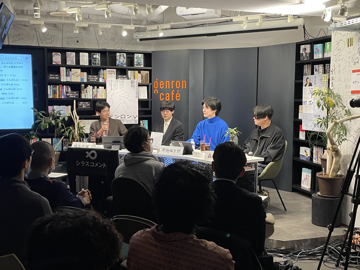 ゲンロンカフェ tweet media
