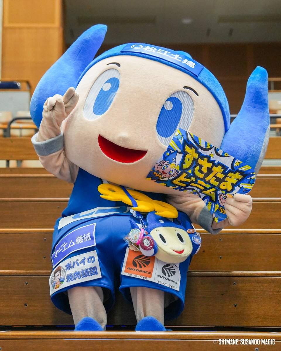 文字の大きさ、くんのイメージ画像 週末の群馬戦は来場者プレゼント🎁 『すさたまくんピンナップ』で 応援