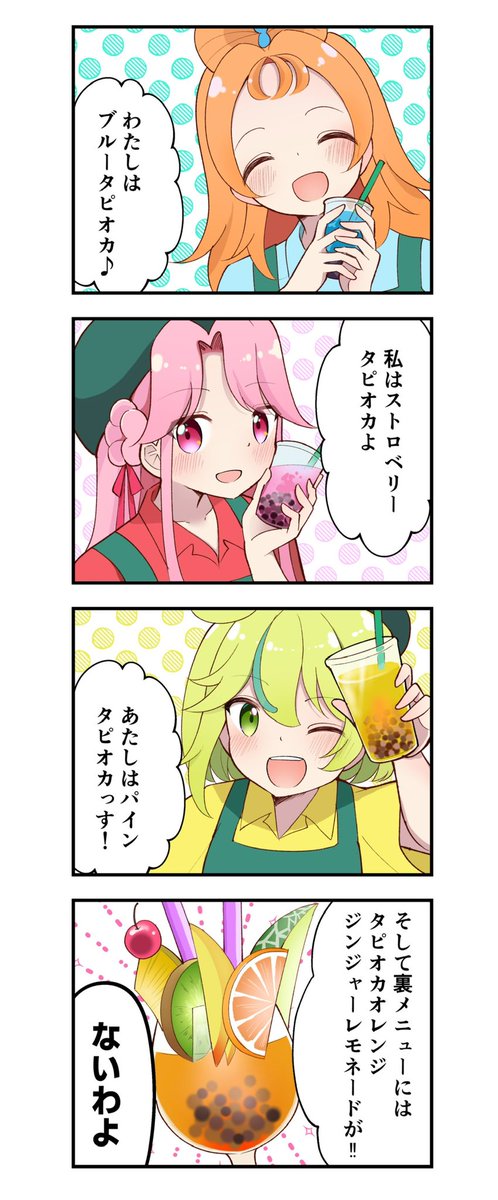 なのメートル@きららキャラット掲載中 tweet media