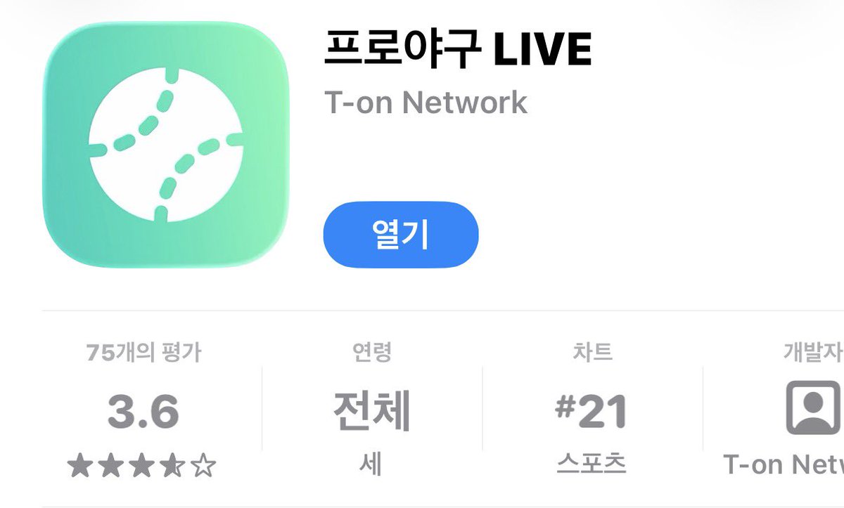 구 크보스탯 현 루타 좆같아서 못 쓰시겠는 분들 밤티한 비주얼을 견디고 직관적인 UXUI로 넘어가고 싶으시다면 ‘프로야구 LIVE’ 추천드립니다 방금 깔았는데 내가 원하던 건 이거임
