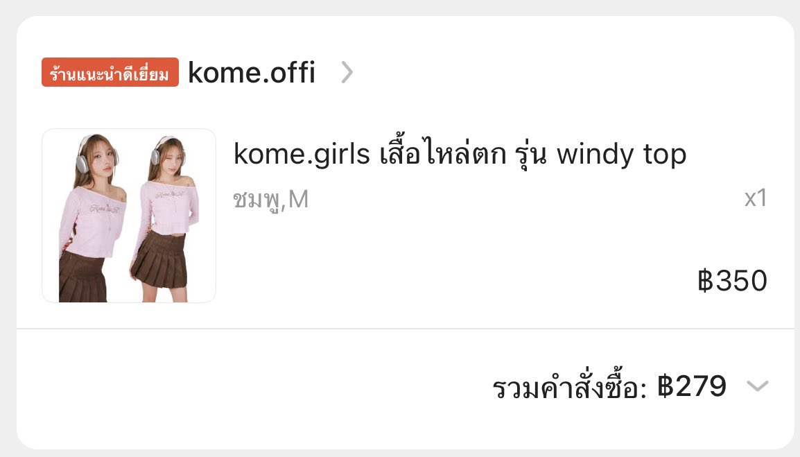 mu_mu_777i's tweet image. ส่งต่อ #kome

ปาดไหล่ สีชมพู size M  
170 ฿ รวมส่ง

#ส่งต่อkome #ส่งต่อซินเทจ #ส่งต่อstylist #ส่งต่อเสื้อผ้า #ส่งต่อเสื้อผ้ามือสอง