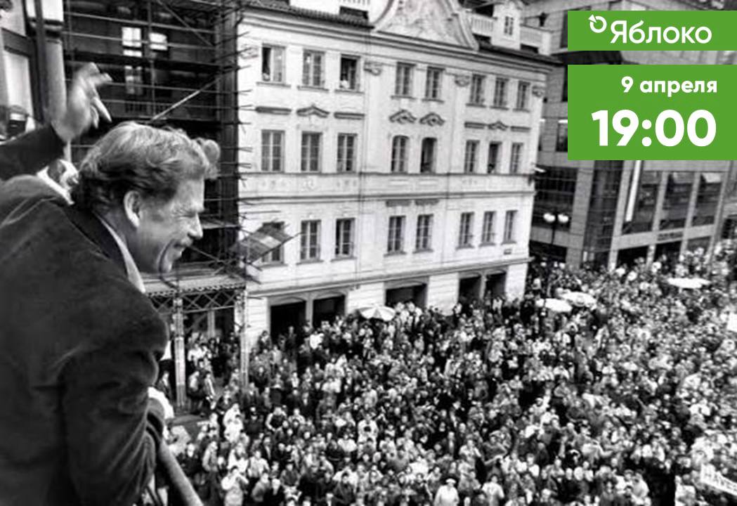 Партия ЯБЛОКО tweet media