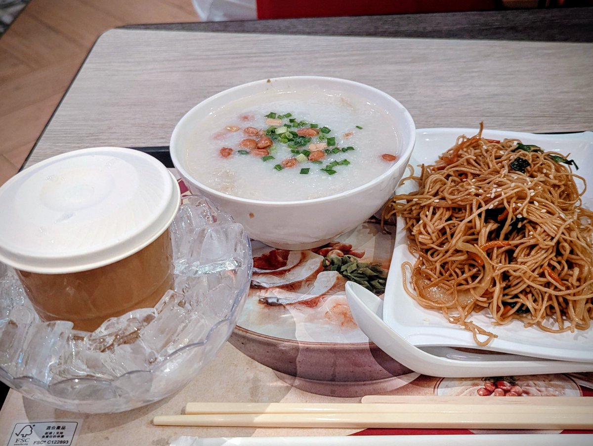 karasuma455's tweet photo. 香港朝ごはんだ第3弾🥣

「一粥麵」

香港全域にあるファーストフード店。香港朝食といえばお粥は外せないということで青衣のショッピングモールのお店来ました😌
前に2食連続で食べてますが、焼きそばとミルクティーをチョイス。皮蛋入りお粥はしっかり味付でボリュームがありお腹いっぱいです☺️ https://t.co/dw51vc3JFd