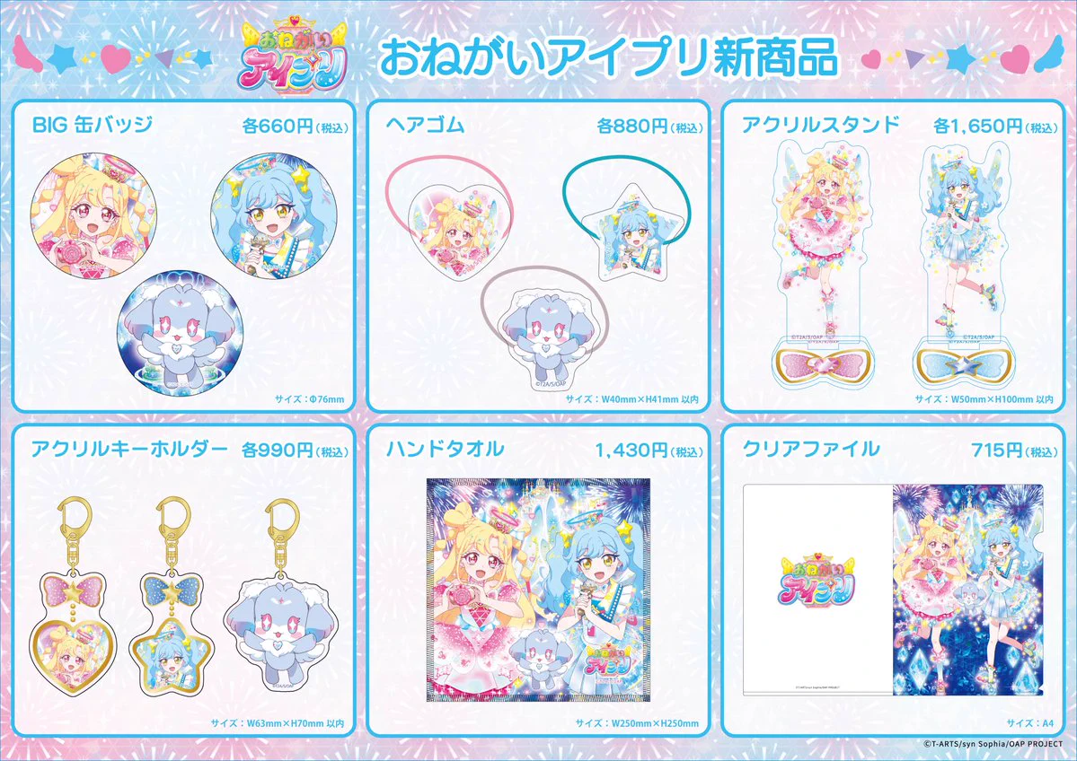 アイプリショップ/プリズムストーン総合 on X: 