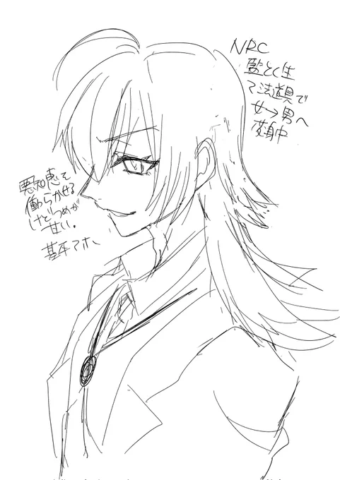アホの娘描くの楽しいいい
#twstプラス 