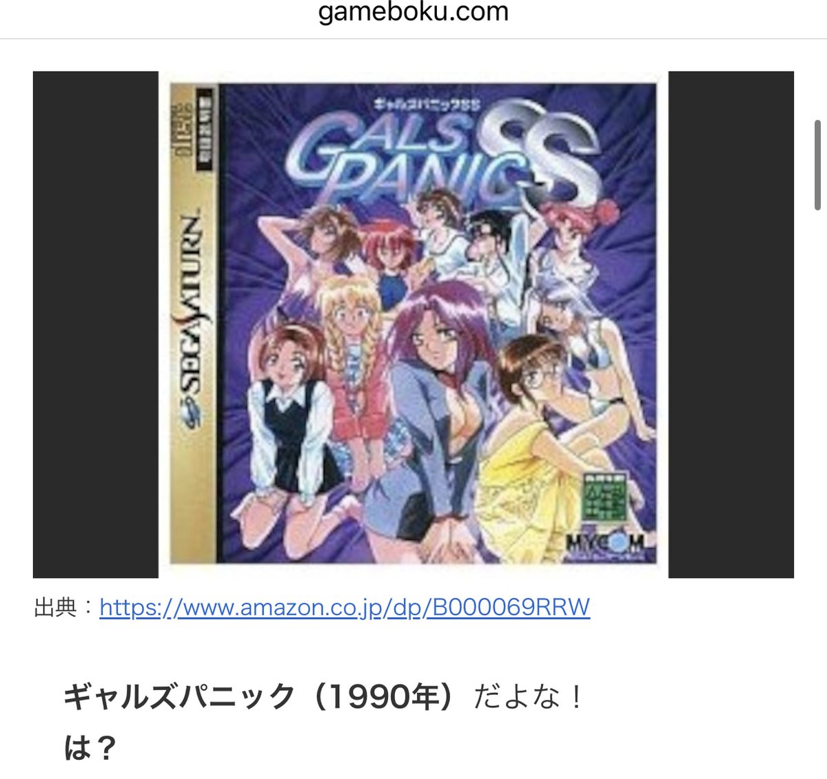 ゲムぼく。 tweet media