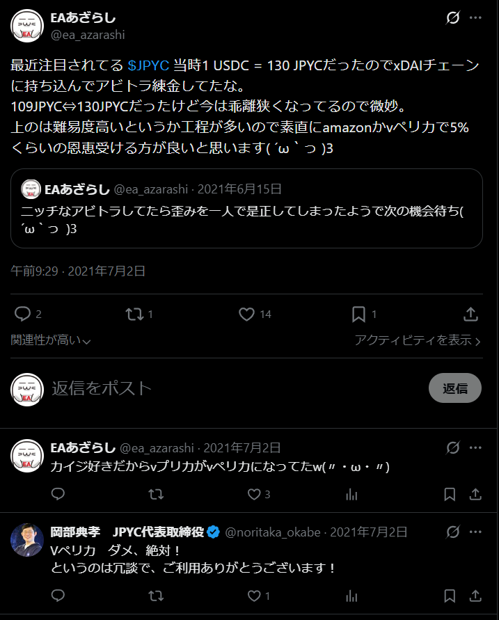 JPYC EXの承認待ちが3週間経過したあざらし。

JPYCを2021年にアビ、流動性を提供していた古参なのでよろしくお願いします( ´ ω `  っ )3

#JPYC