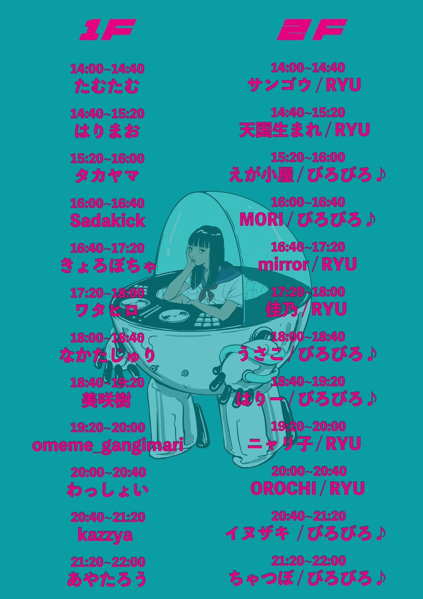 桜井陽平 tweet media