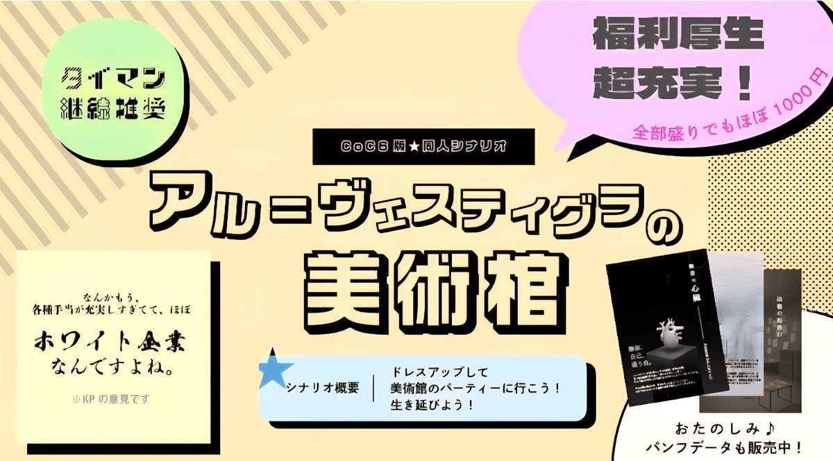 coc_miniascape's tweet photo. エイプリルフールで出そうとして去年からワクワクで準備したのに出し忘れたアル棺の偽トレーラーです。お納めください。 https://t.co/IYLcACSbWI