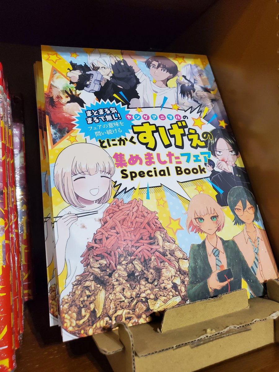 ジュンク堂書店天満橋店コミック tweet media