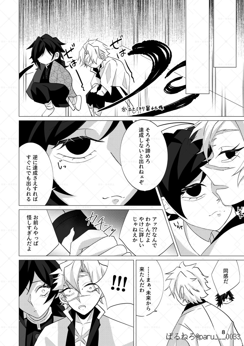 ぱるねろ@5月原稿中 tweet media