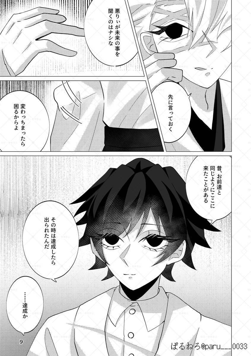 ぱるねろ@5月原稿中 tweet media