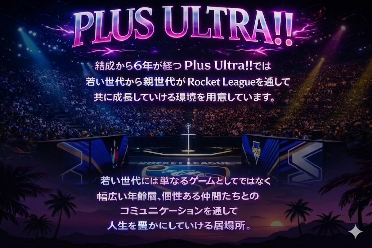 team plus ultra!! 🔆 tweet media