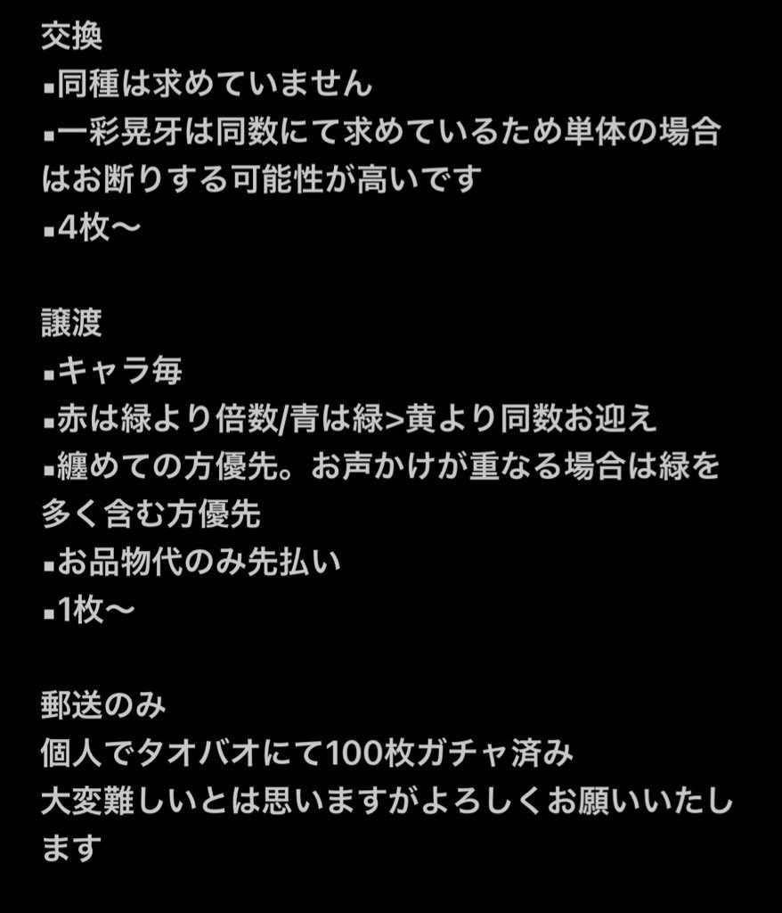 ばんび@取引垢/初回リトリン必読 tweet media