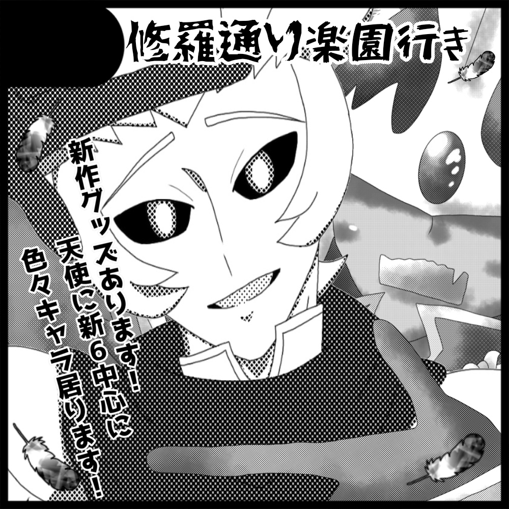 orangescorpion2's tweet photo. 受領いただきましたのでご報告です！
10/4(日)開催の「爆熱ショーカン！7」にいつもの二人(ユウさんと僕)でサークル参加します。よろしくお願いします！
#爆ショー7 https://t.co/QfhPe48xwA