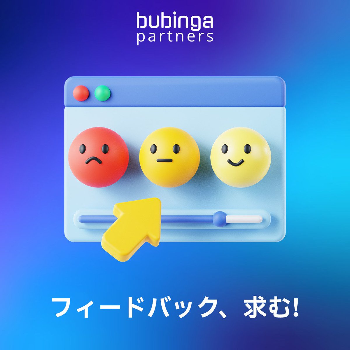 Bubinga Partners｜公式アフィリエイト tweet media