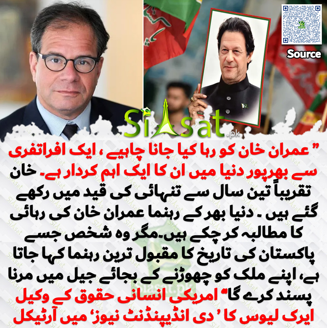 Siasat.pk tweet media