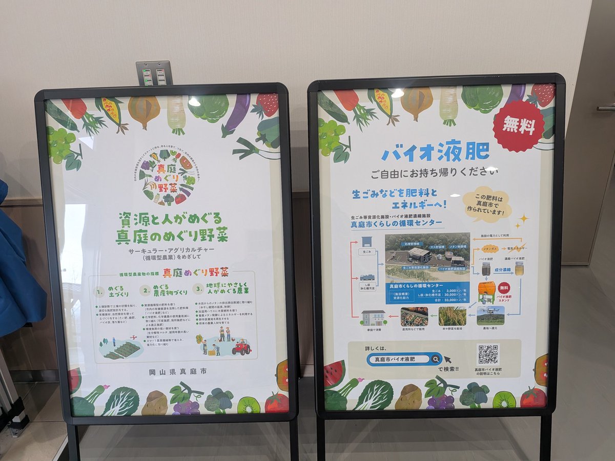 寺井正幸@ごみの学校 tweet media