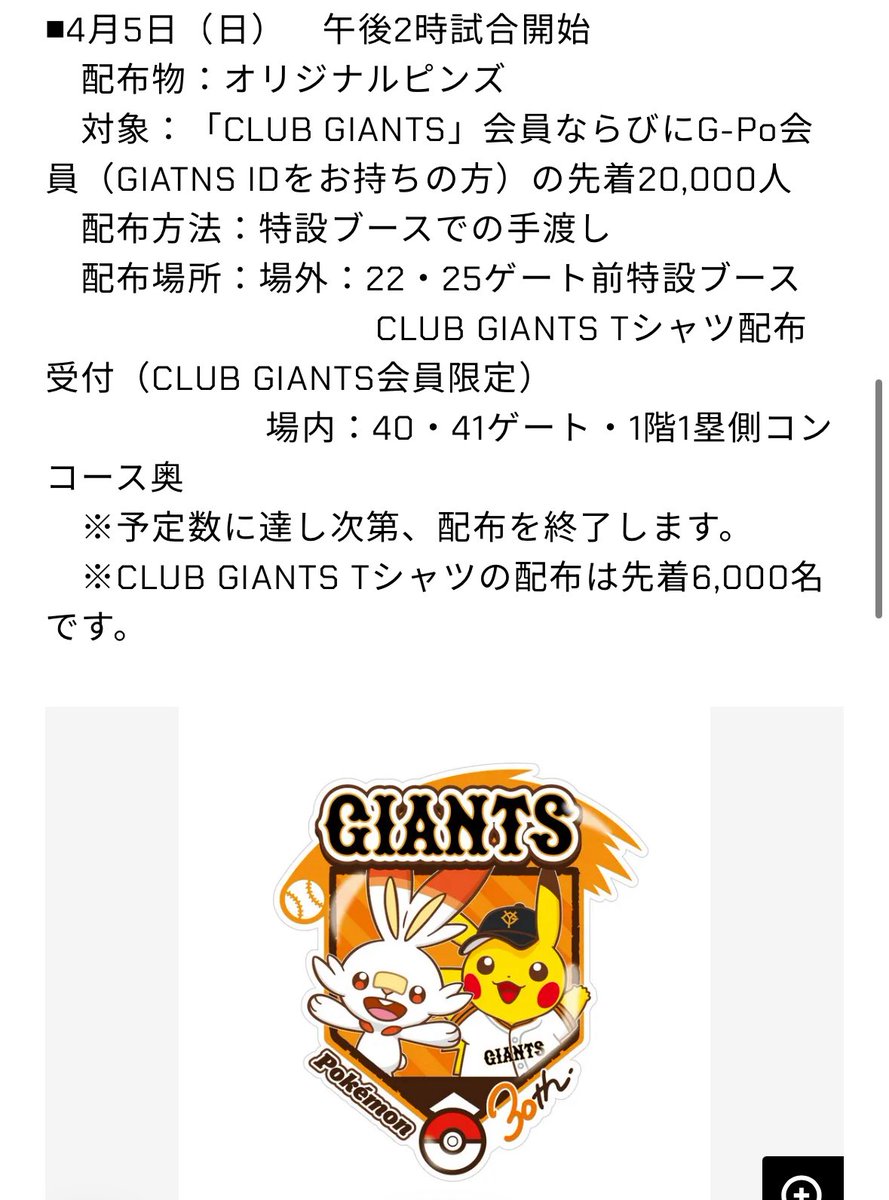 ここぺりGO tweet media