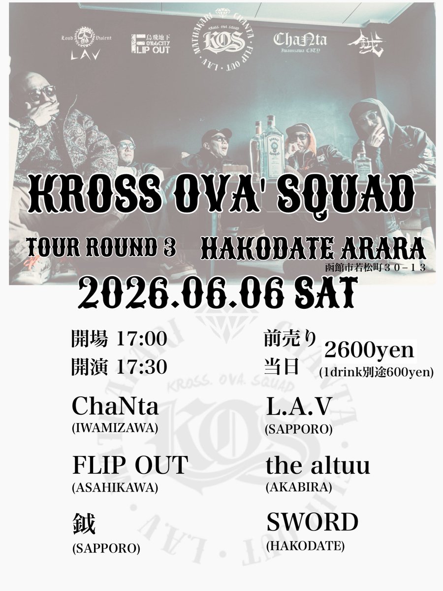 ChaNta0126's tweet photo. 一部変更になります

「KROSS OVA' SQUAD TOUR ROUND3」

2026.06.06(Sat) 
函館ARARA
OP:1700 ST:1730
add/door ¥2600(1drink別途600円)

ChaNta
FLIP OUT
L.A.V
鉞
the altuu
SWORD

チケット料金をお安くいたしました。
少しでも函館や近郊のお客さんに来ていただければと

是非遊びにきてください https://t.co/NzxufGsnAJ