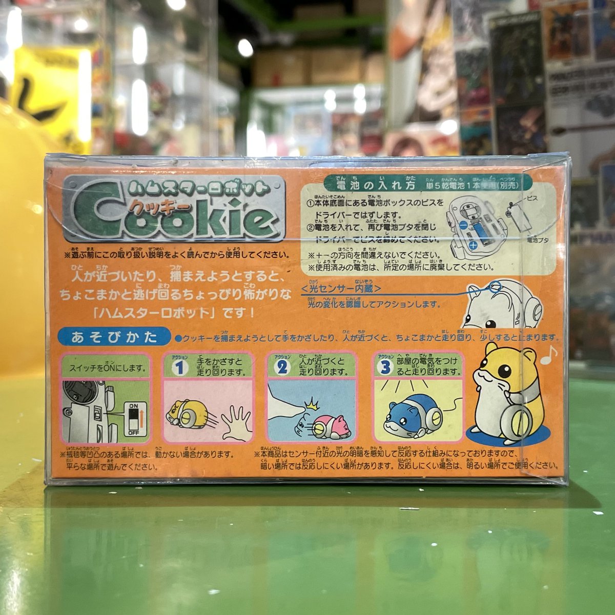 タカラ ハムスターロボット クッキー