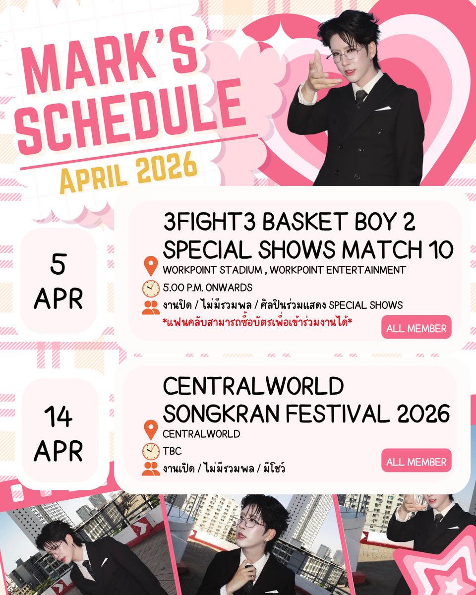 spaceofyjmark's tweet photo. 𝙈𝙖𝙧𝙠’𝙨🦄 𝙎𝙘𝙝𝙚𝙙𝙪𝙡𝙚 𝙐𝙥𝙙𝙖𝙩𝙚 | APRIL 𝟮𝟬𝟮𝟲
(( @yj_mamark 🦄💭 ))
ตารางงานเดือน เมษายน มาแล้วค่าา👏🏻
แอดพร้อมเปียกแล้วน้า🥶
#MARK_Y2Z #MARKAnuphan #Y2Z #abeardayentertainment #SpaceofMARK https://t.co/YX3dcsEOBM