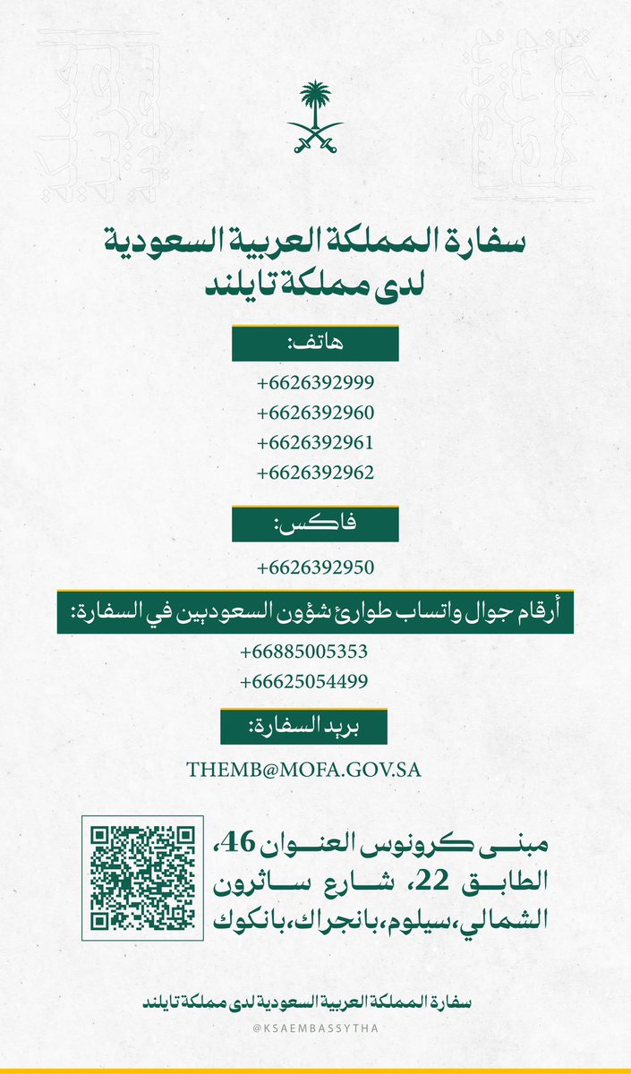 Saudi Embassy in Thailand tweet media